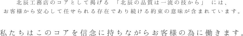 そこにあり続けることが安心に繋がる
