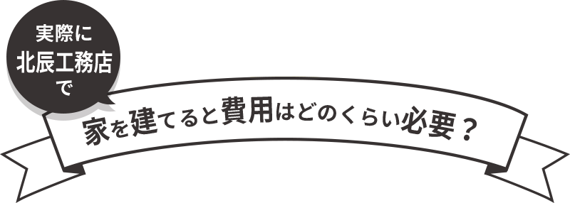 貸金計画のコツ