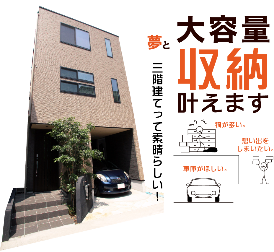 三階建ての家を建てるなら間取りにこだわろう 三階建ての家を建てるなら間取りにこだわろう