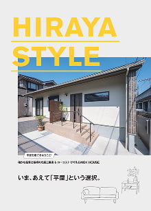 北辰工務店 MOK HOUSE 平屋カタログ