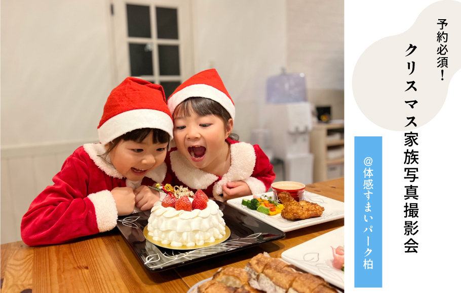 クリスマス家族写真