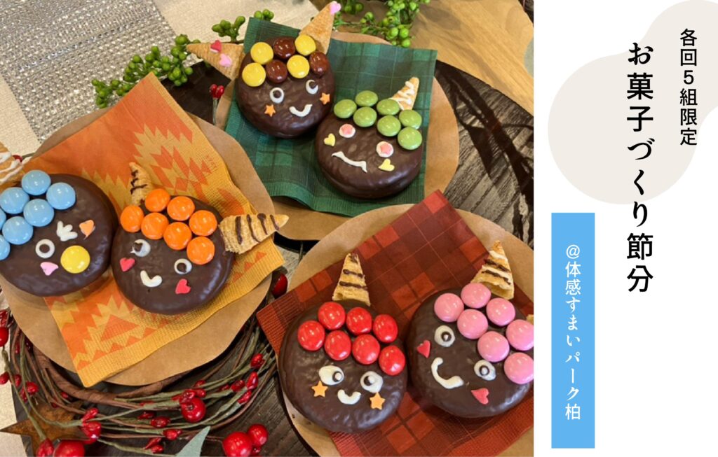 お菓子作り