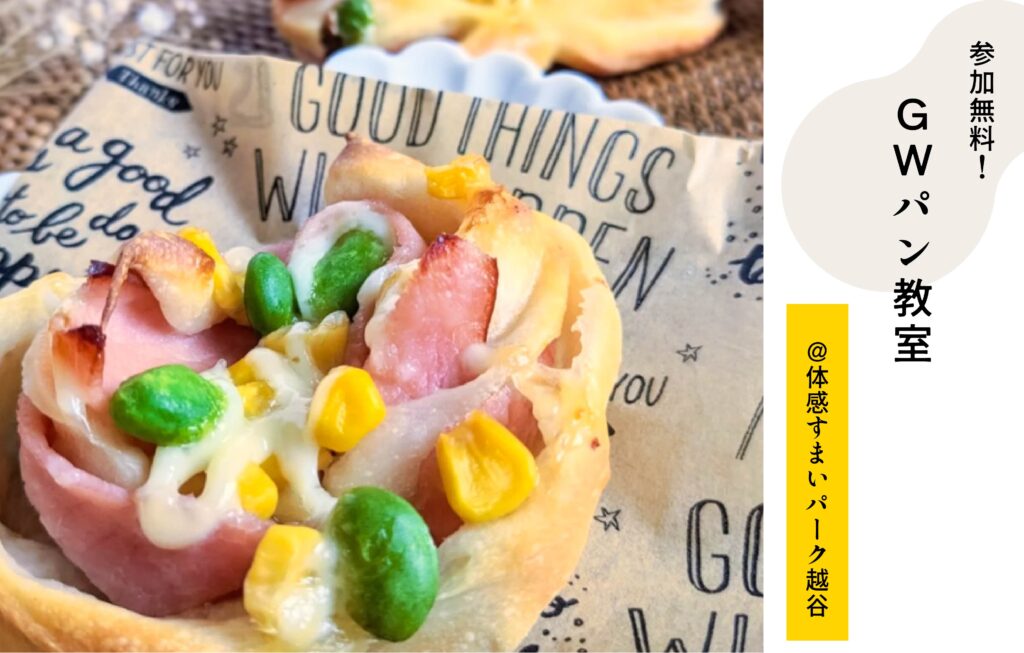 パン