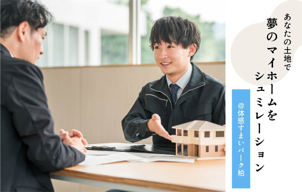 シミュレーション
