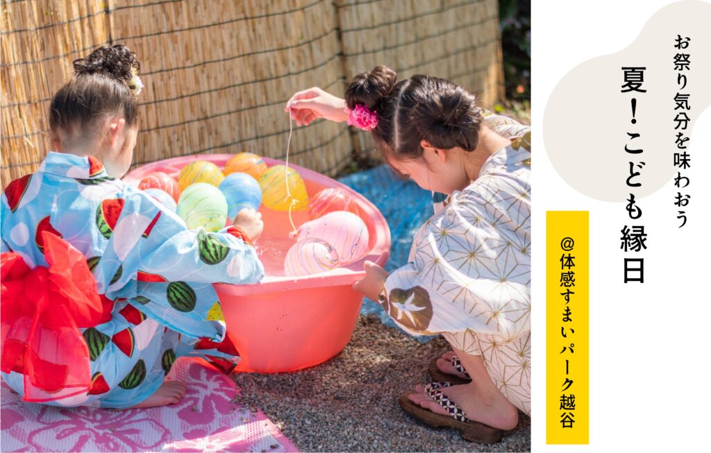 縁日