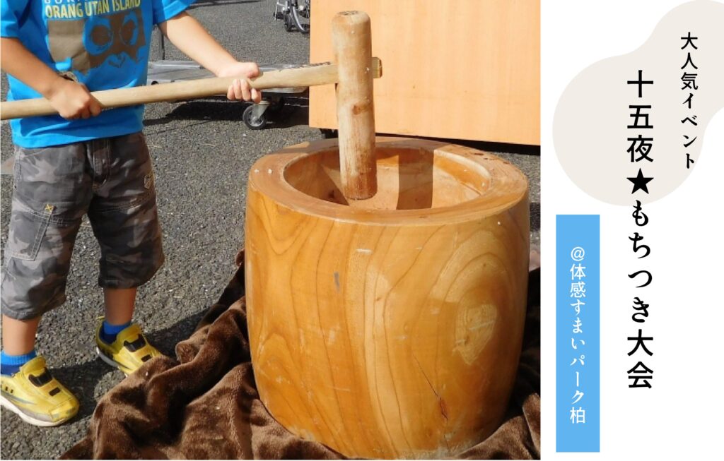 餅つき