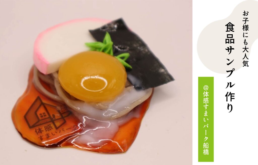 食品サンプル