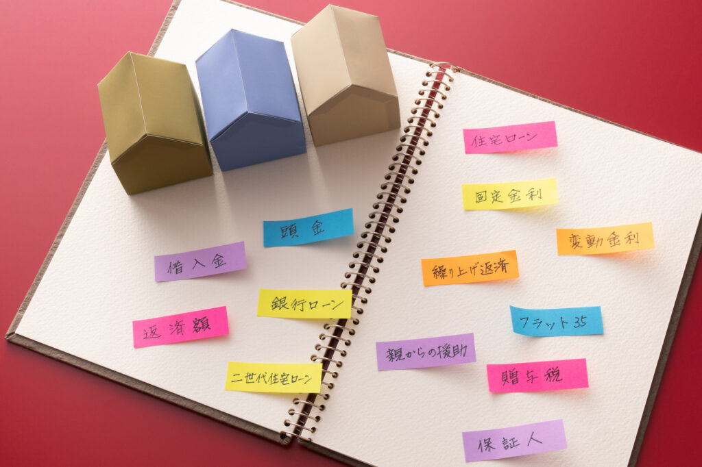 ステップ2：何にお金がかかる？　費用の全体像を知る