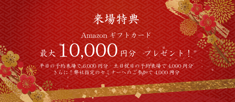 Amazonギフト