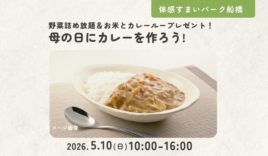 カレー作り