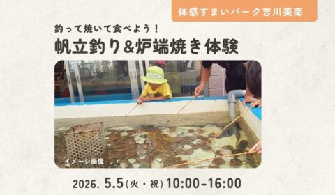 帆立釣り