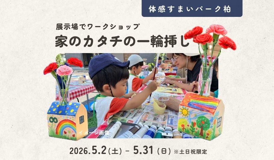 一輪挿し