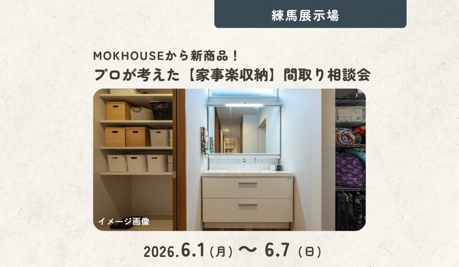 家事楽プラン