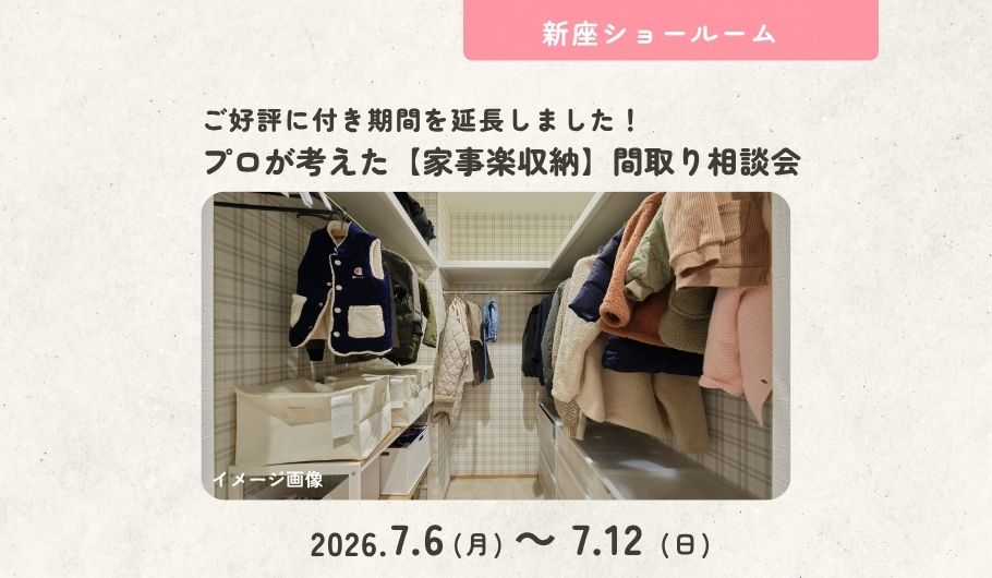 家事楽