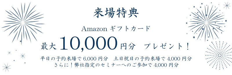 Amazonギフトカード