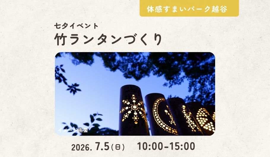 竹ランタン